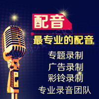 专题配音文稿