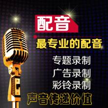 声博配音