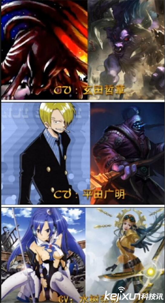 游戏配音